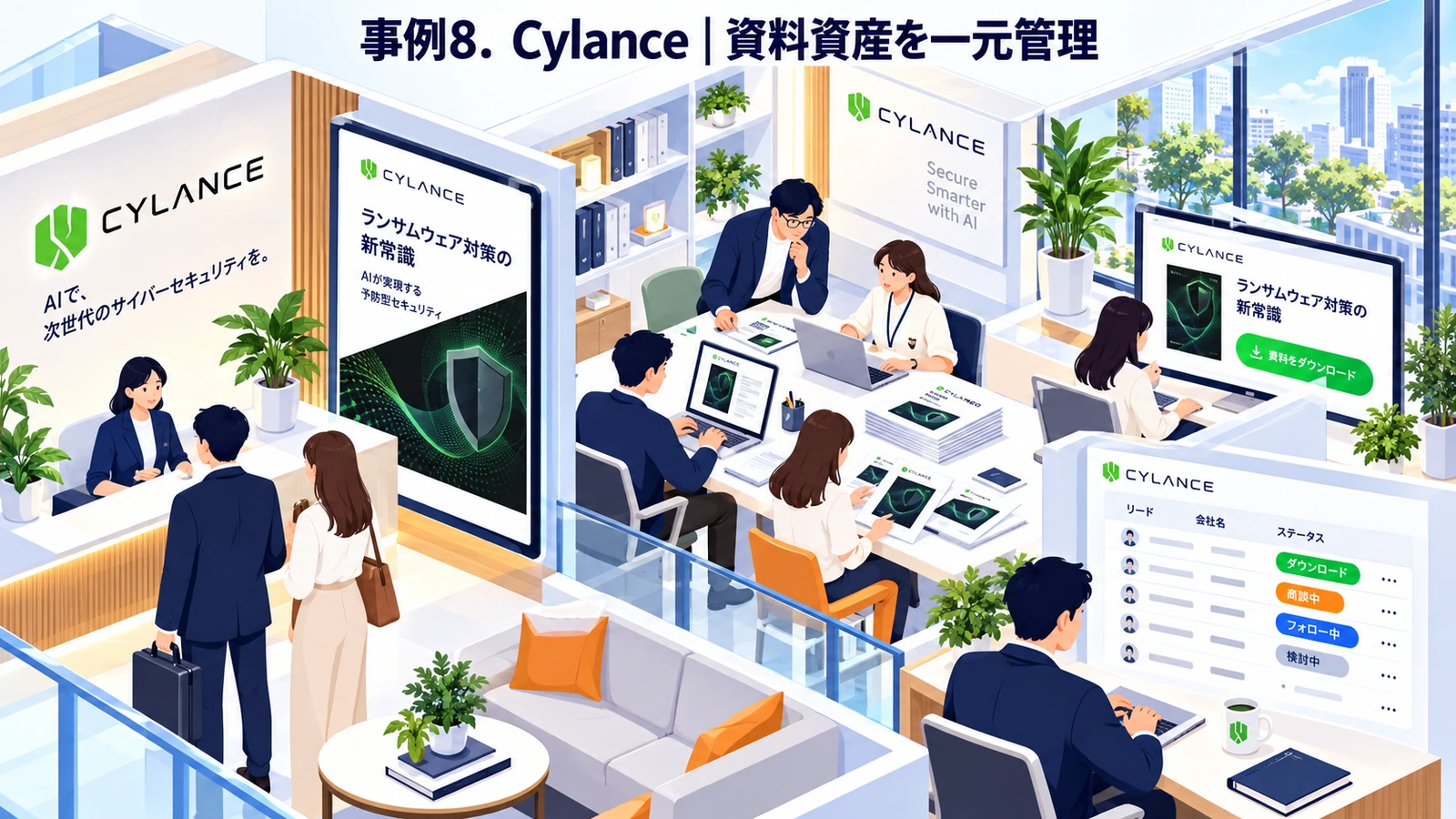 Cylanceのホワイトペーパー制作成功事例