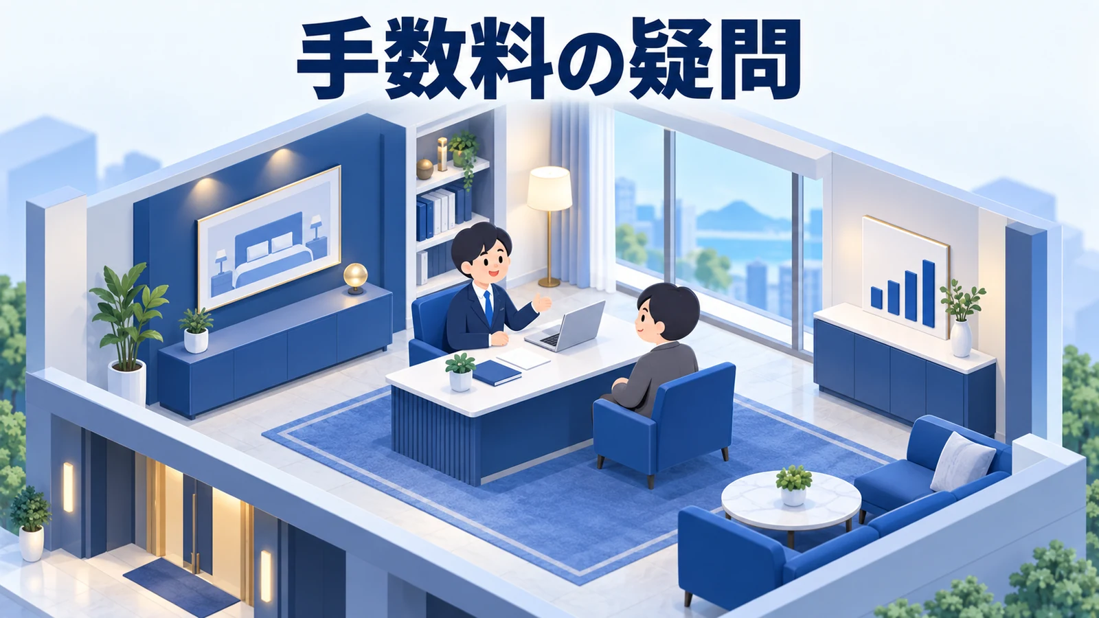 宿泊予約サイトの手数料のよくある質問の図解