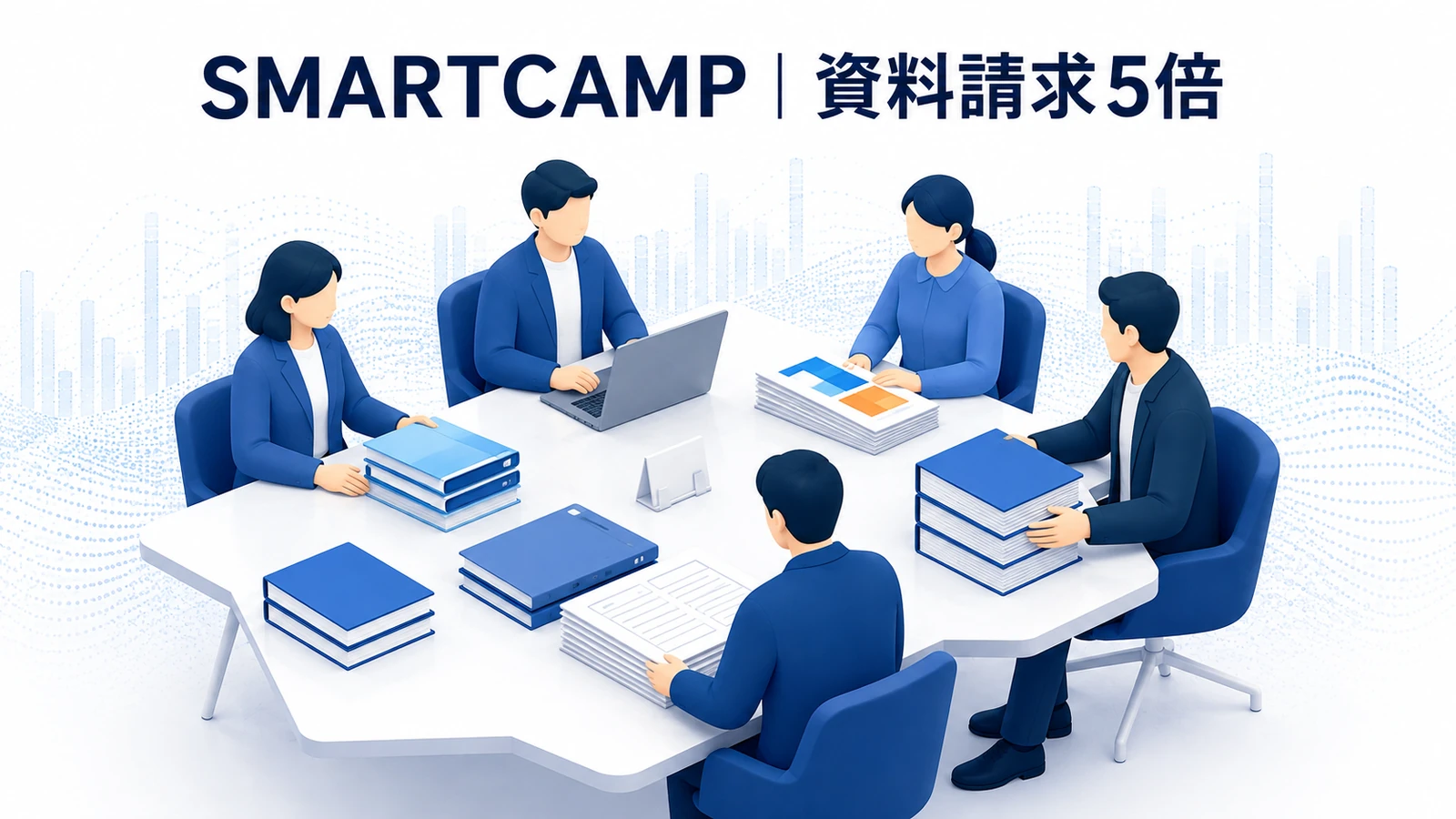 SMARTCAMP|企業属性と行動データで資料請求5倍のアドネットワーク広告成功事例