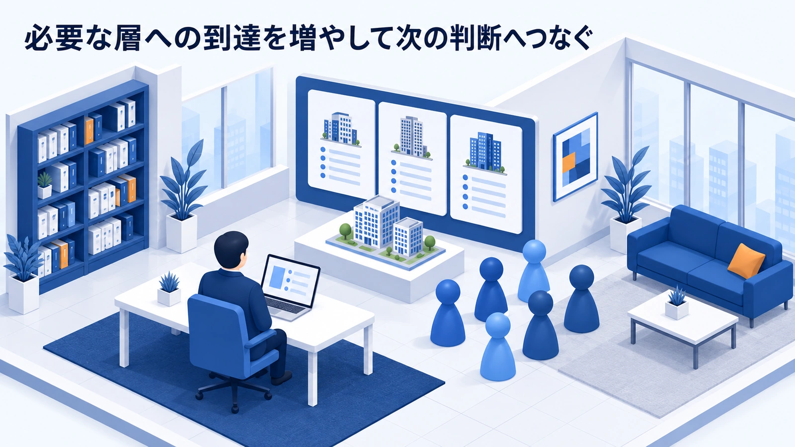 必要な層への到達を増やして次の判断へつなぐを整理したImage 2.0図解