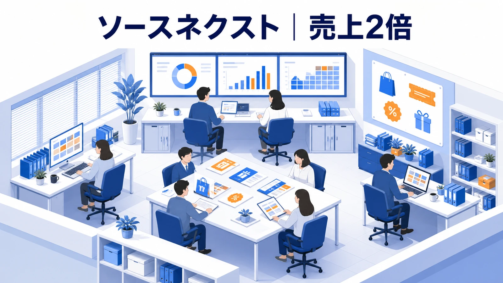 ソースネクストのアフィリエイト広告成功事例