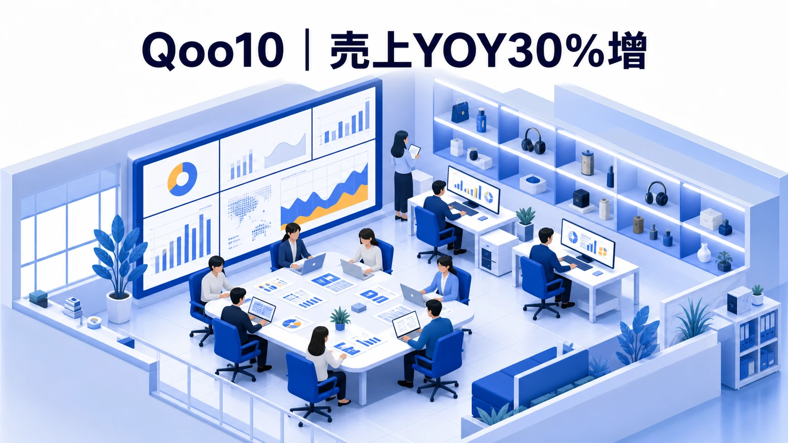Qoo10のアフィリエイト広告成功事例