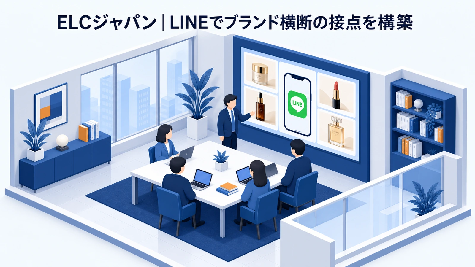 ELCジャパンの富裕層マーケティング事例