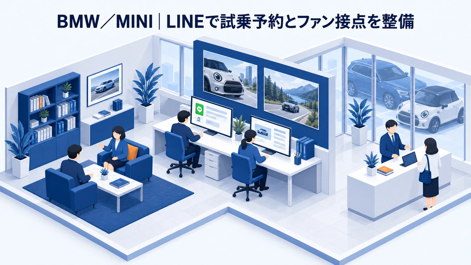 BMW／MINIの富裕層マーケティング事例
