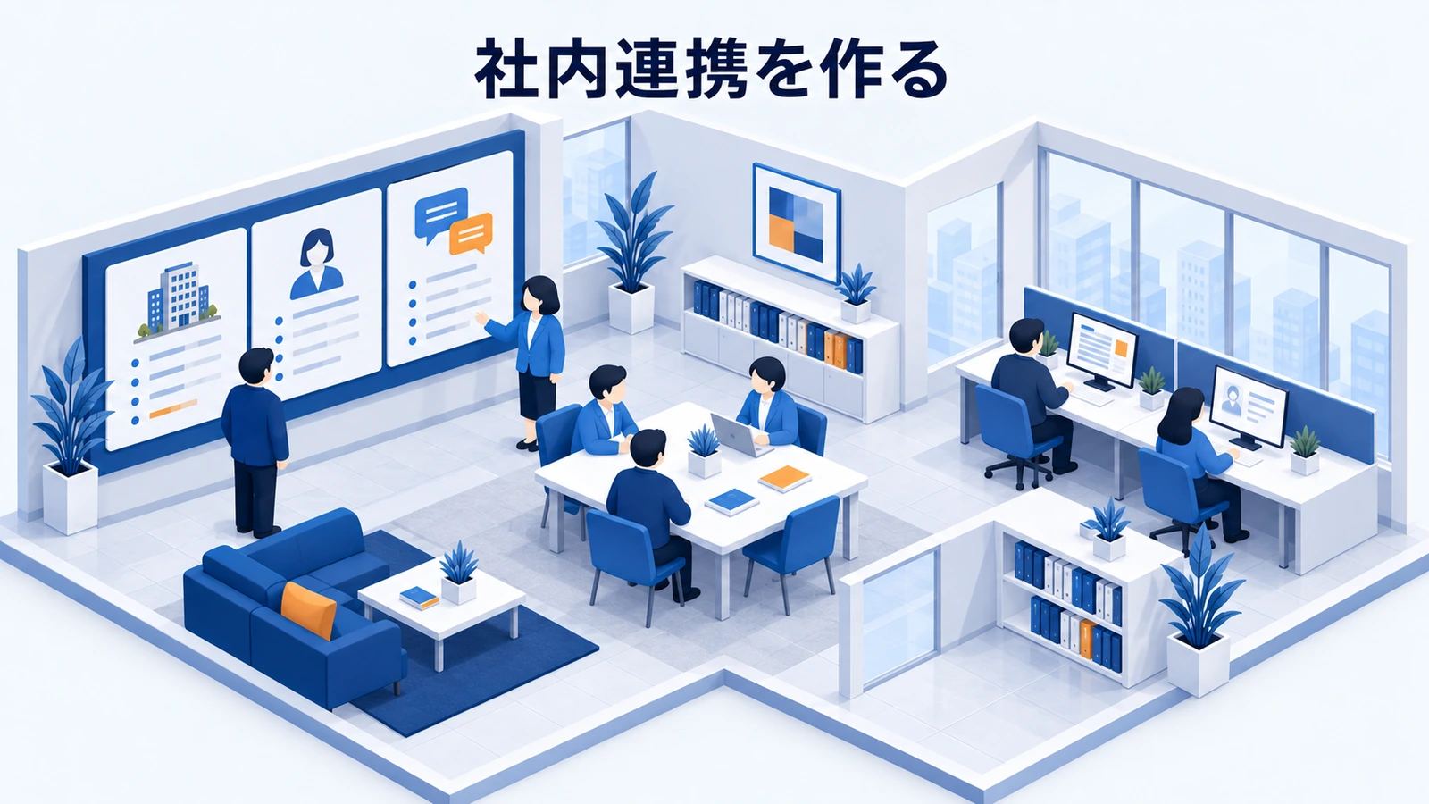 審査運用を整える
