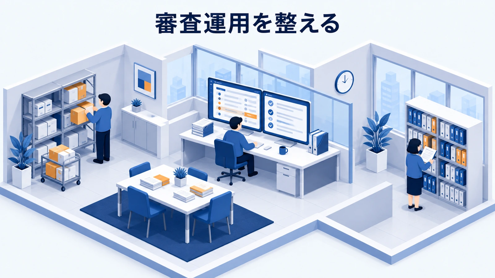 社内連携を作る