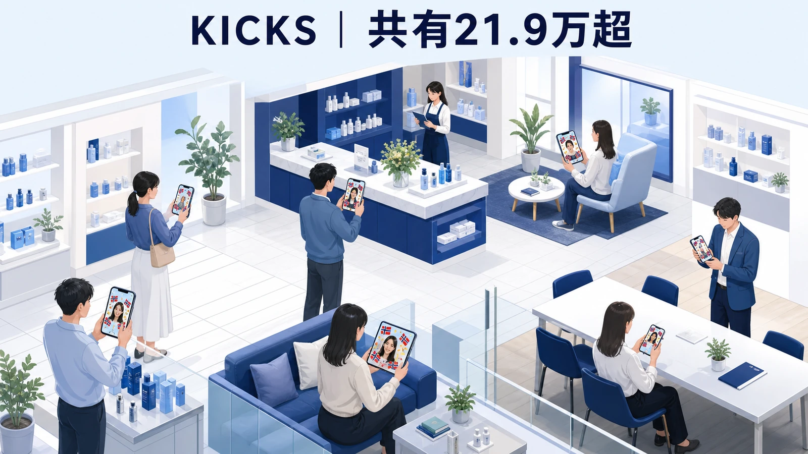 KICKSのARマーケティング成功事例