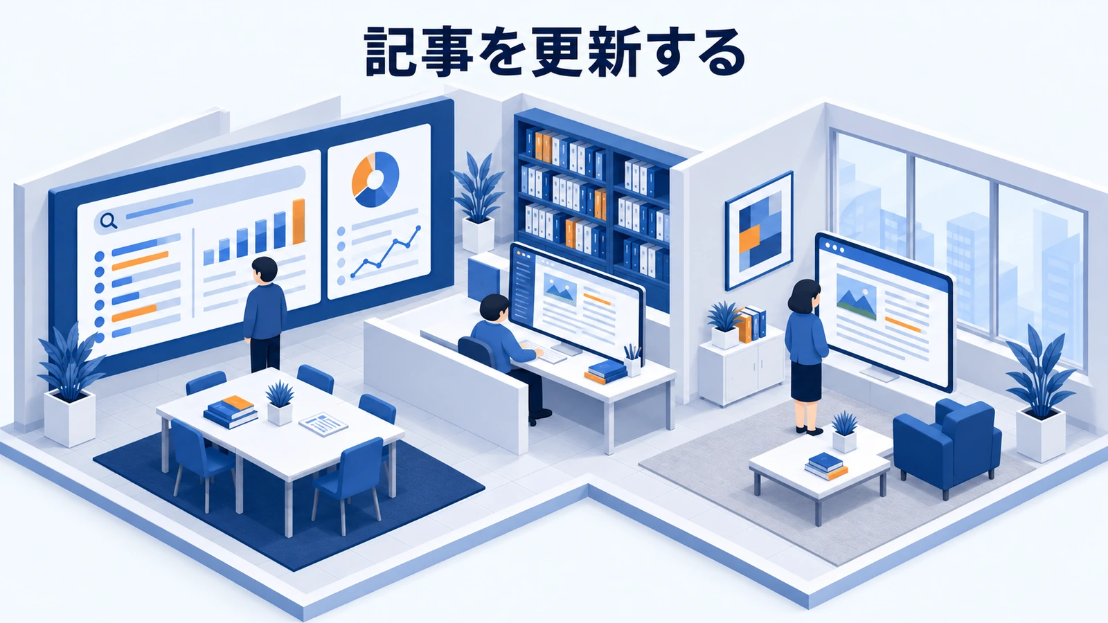 記事を更新する