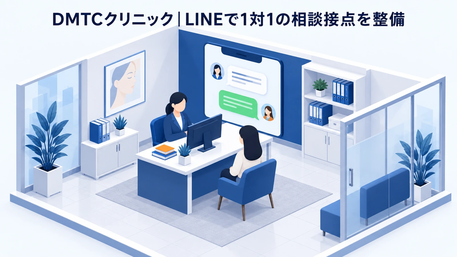 DMTCクリニックの美容クリニック集客事例