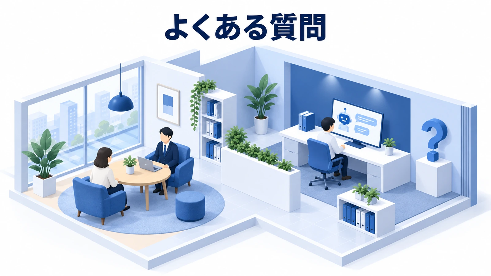 チャットボットのよくある質問