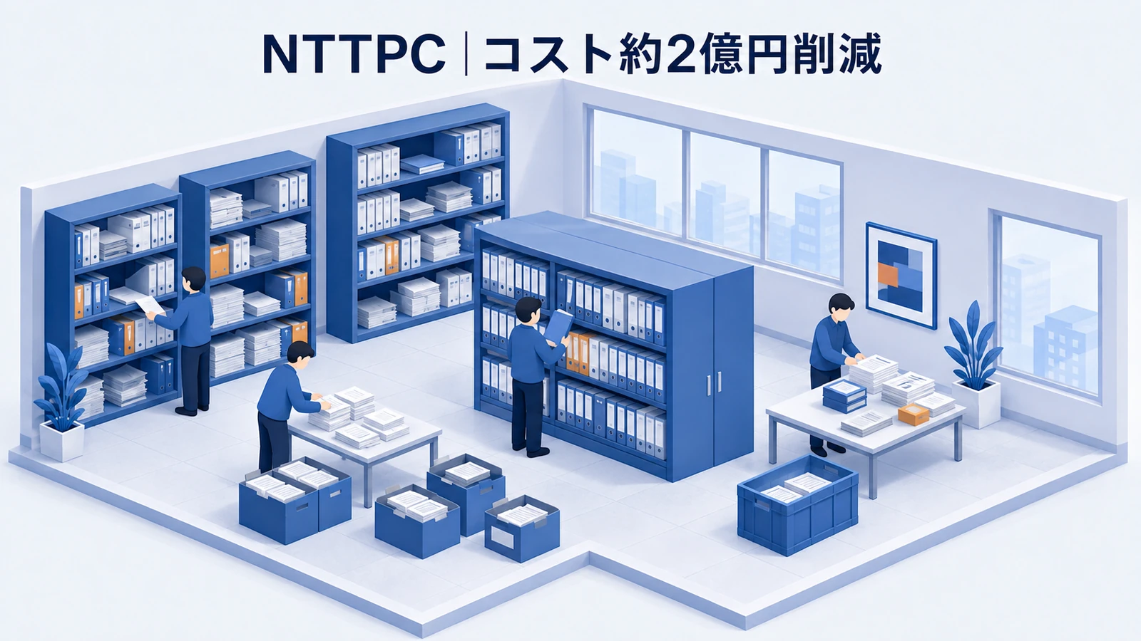 NTTPCコミュニケーションズのCRMマーケティング成功事例