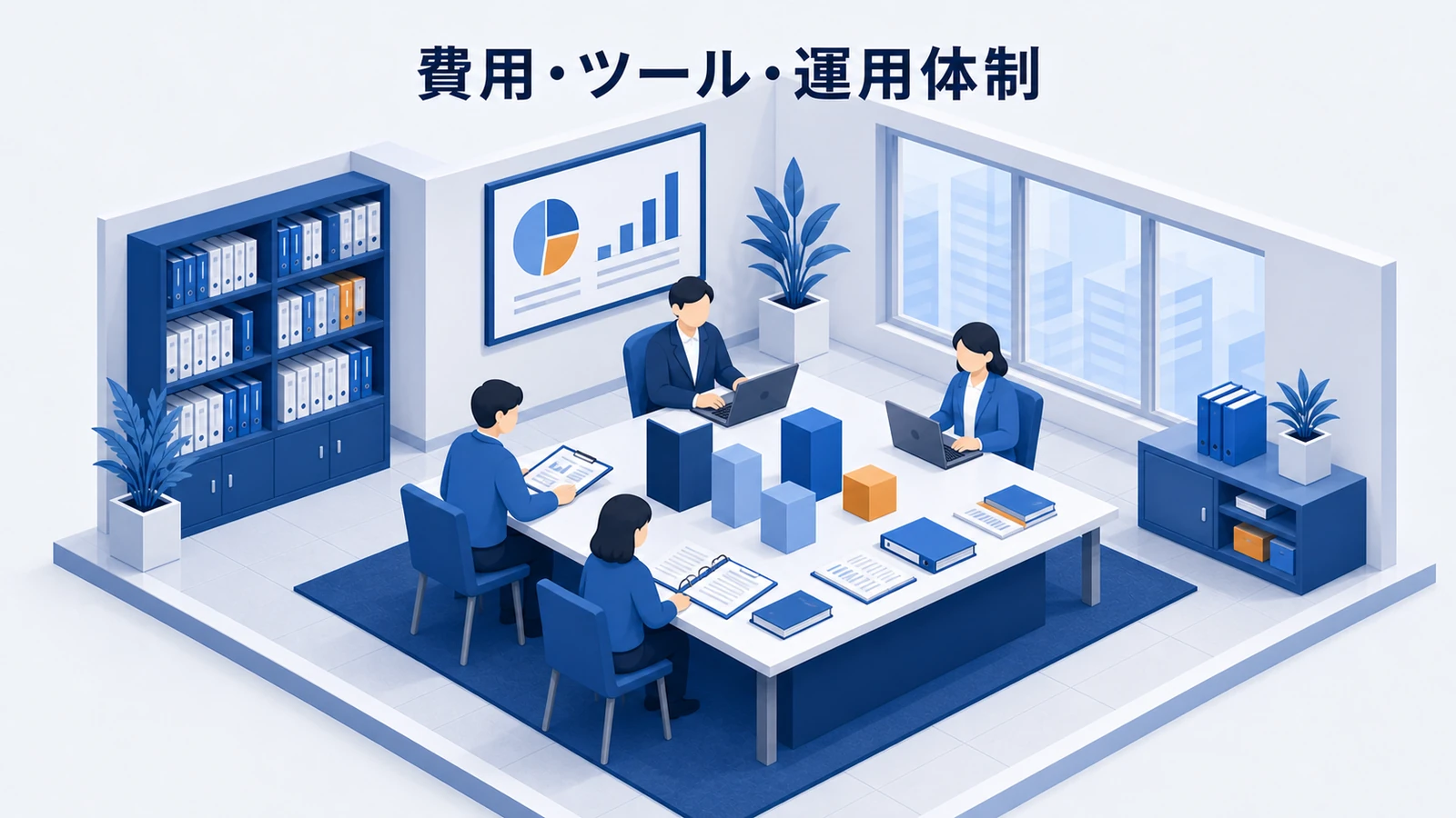 CRMマーケティングの費用・ツール・運用体制