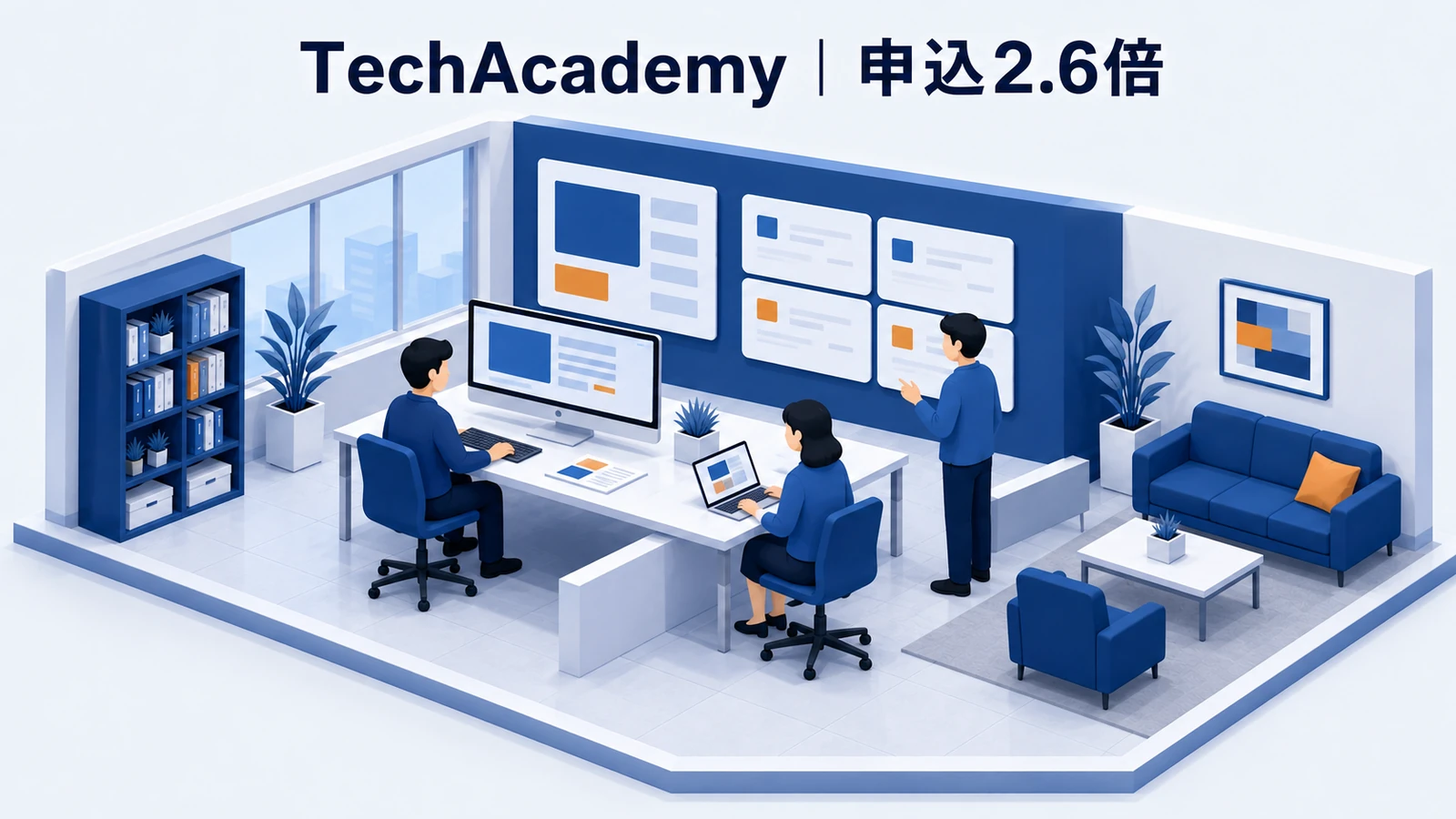 TechAcademyのCVR改善成功事例