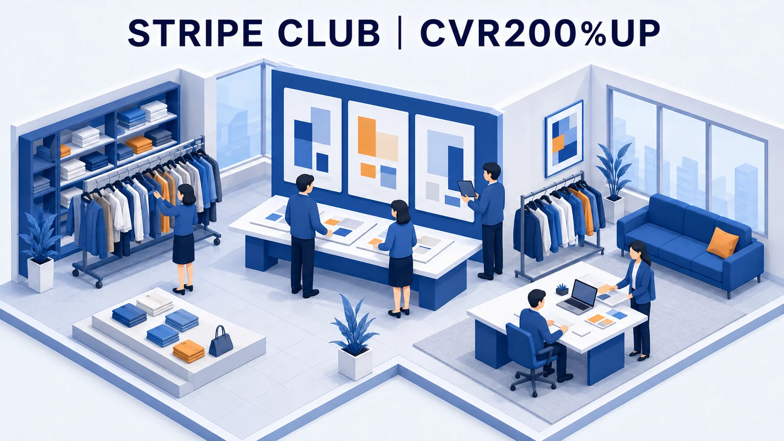 STRIPE CLUBのCVR改善成功事例