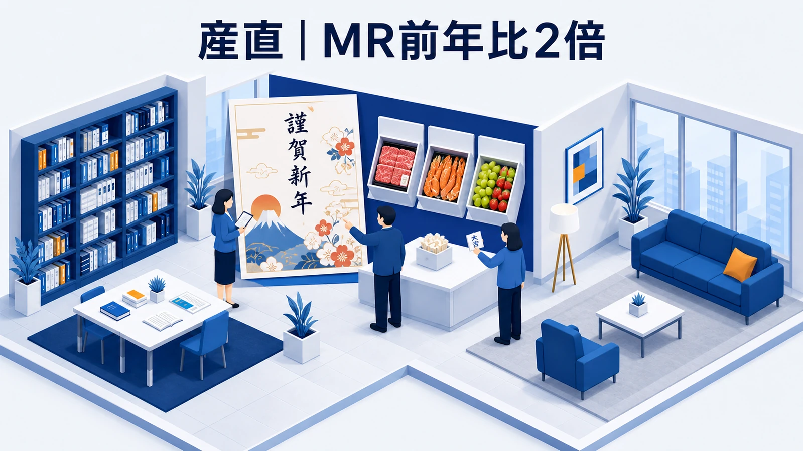 産直のDMマーケティング成功事例