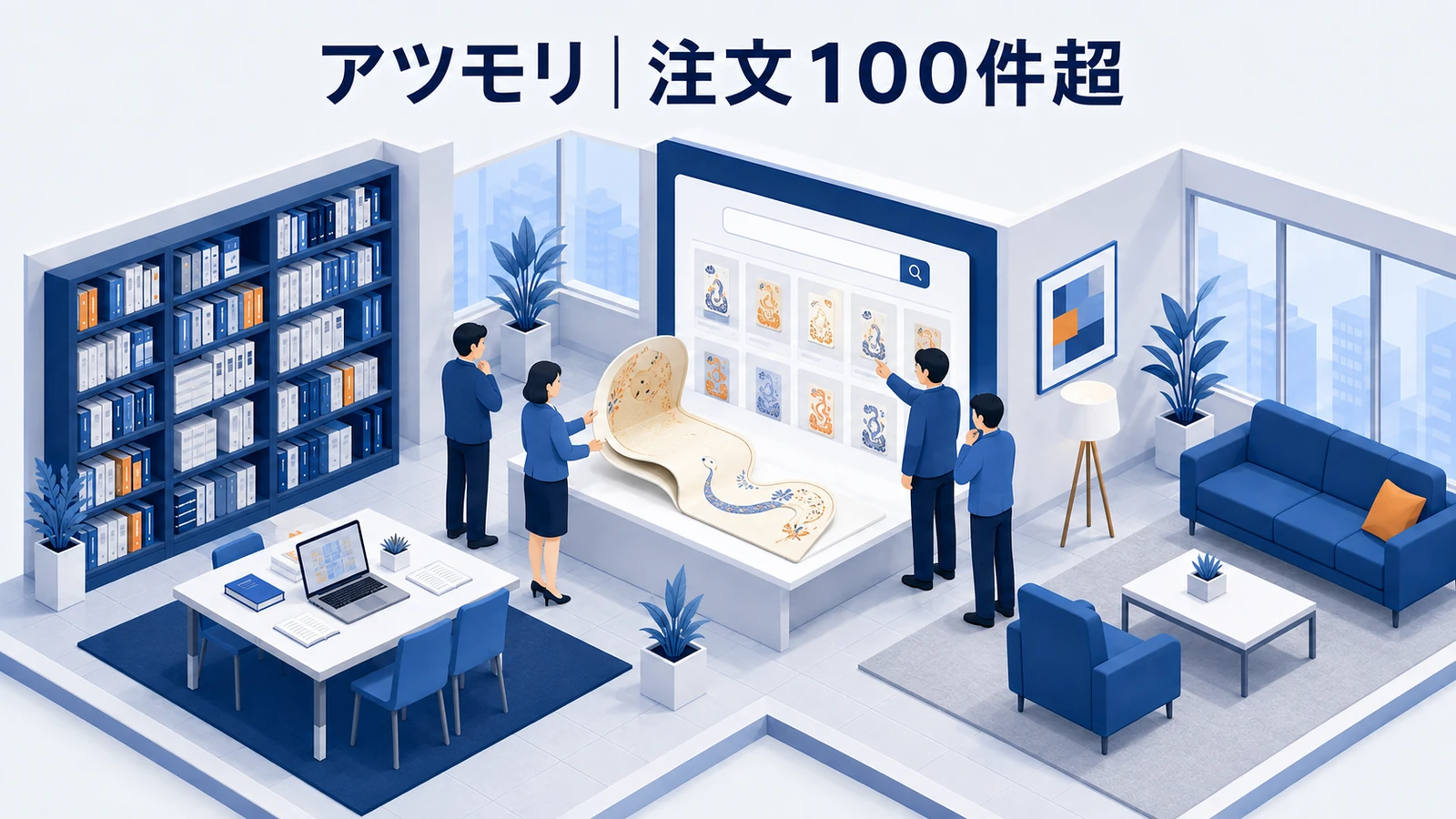 アツモリのDMマーケティング成功事例