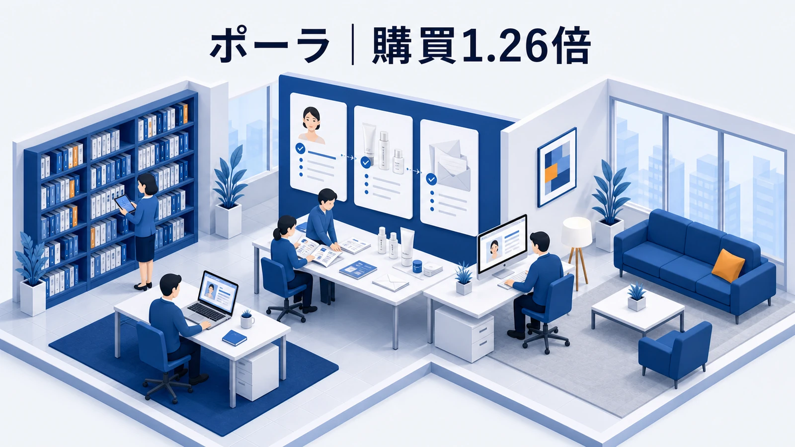 ポーラのDMマーケティング成功事例