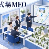結婚式場MEOの図解