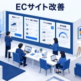 ECサイト改善を整理するImage 2.0図解