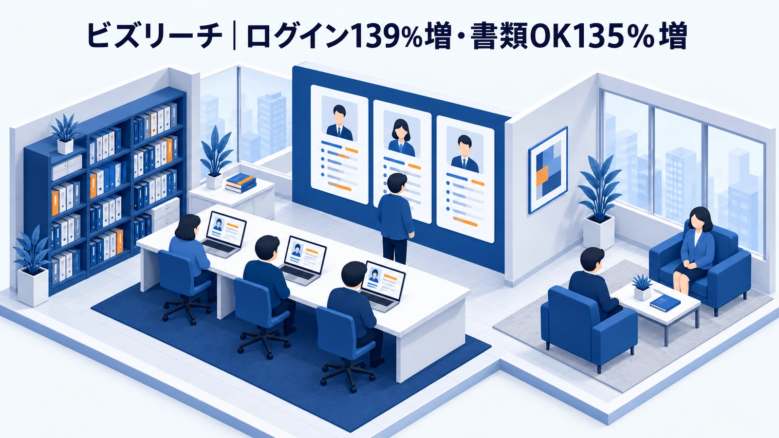 ビズリーチのメール広告成功事例