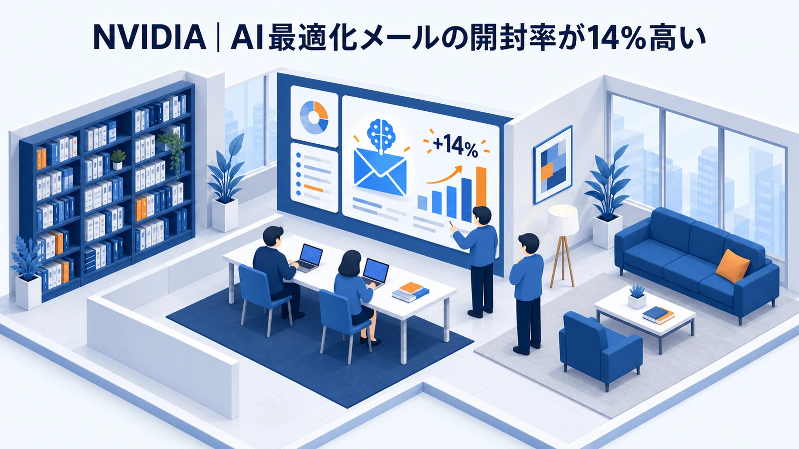 NVIDIAのメール広告成功事例
