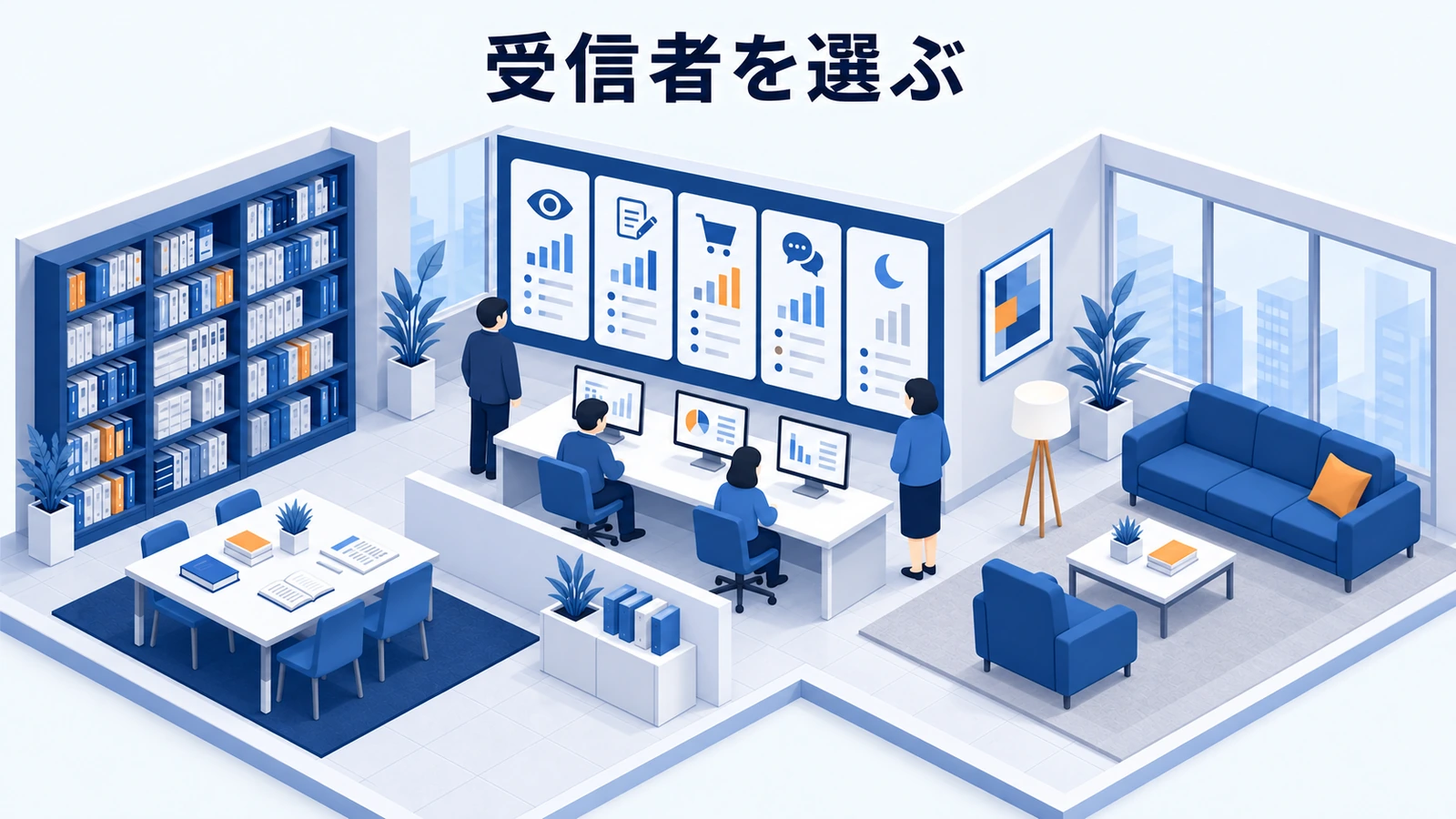 受信者を選ぶ
