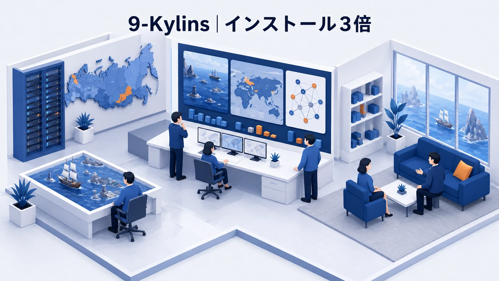 9-Kylins｜インストール3倍、不正80％減のゲームマーケティング成功事例