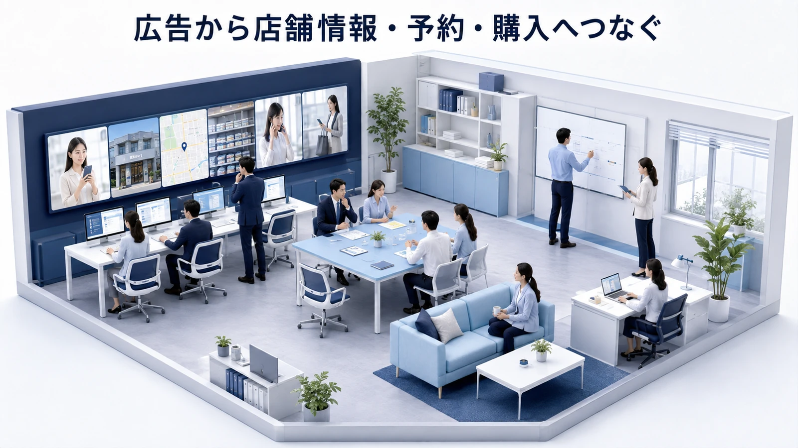 店舗情報と予約へつなぐ