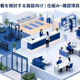 GYYM掲載を検討する施設向け|仕組み・確認項目・集客効果