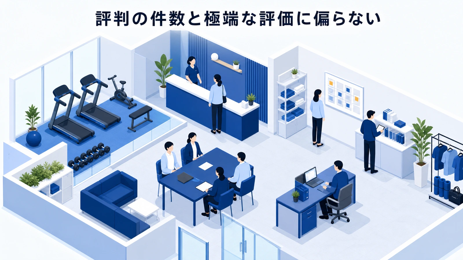 評判の件数と極端な評価に偏らない