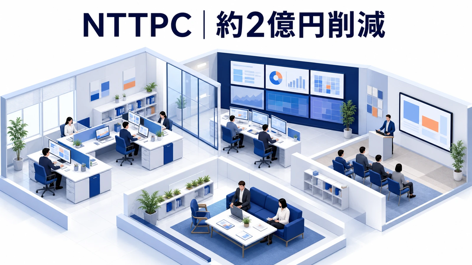 NTTPCコミュニケーションズのインバウンドマーケティング成功事例