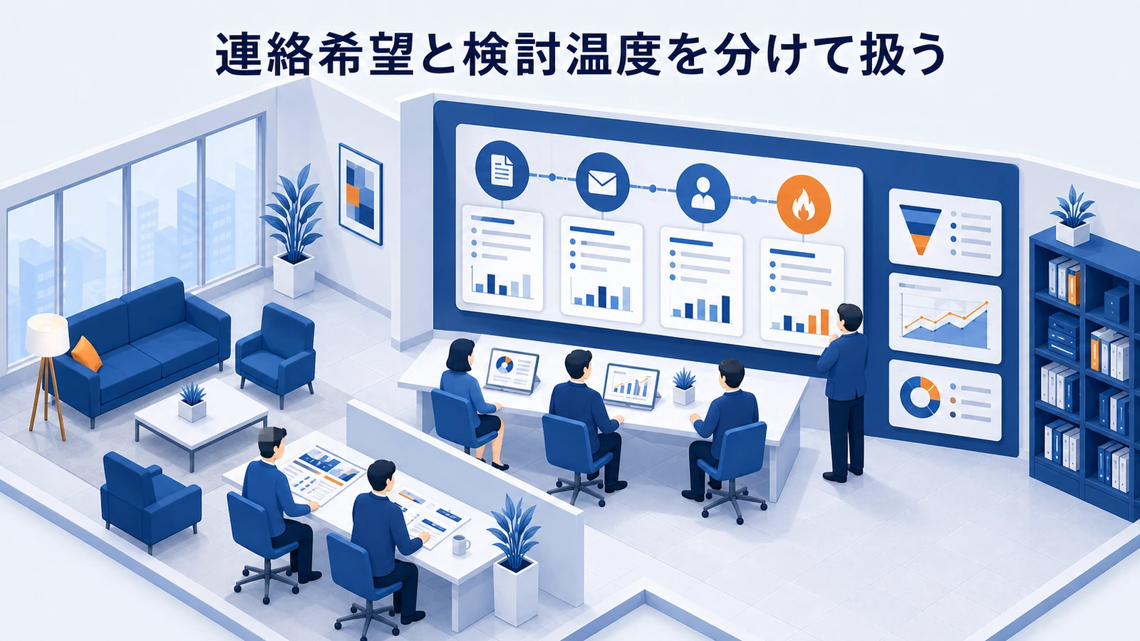 「連絡希望と検討温度を分けて扱う」の要点を整理したImage 2.0図解