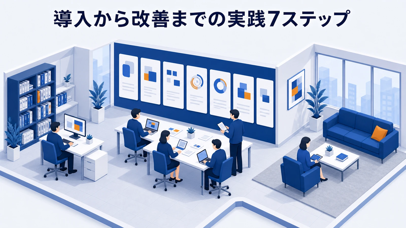 導入から改善までの実践7ステップを示すWeb広告運用