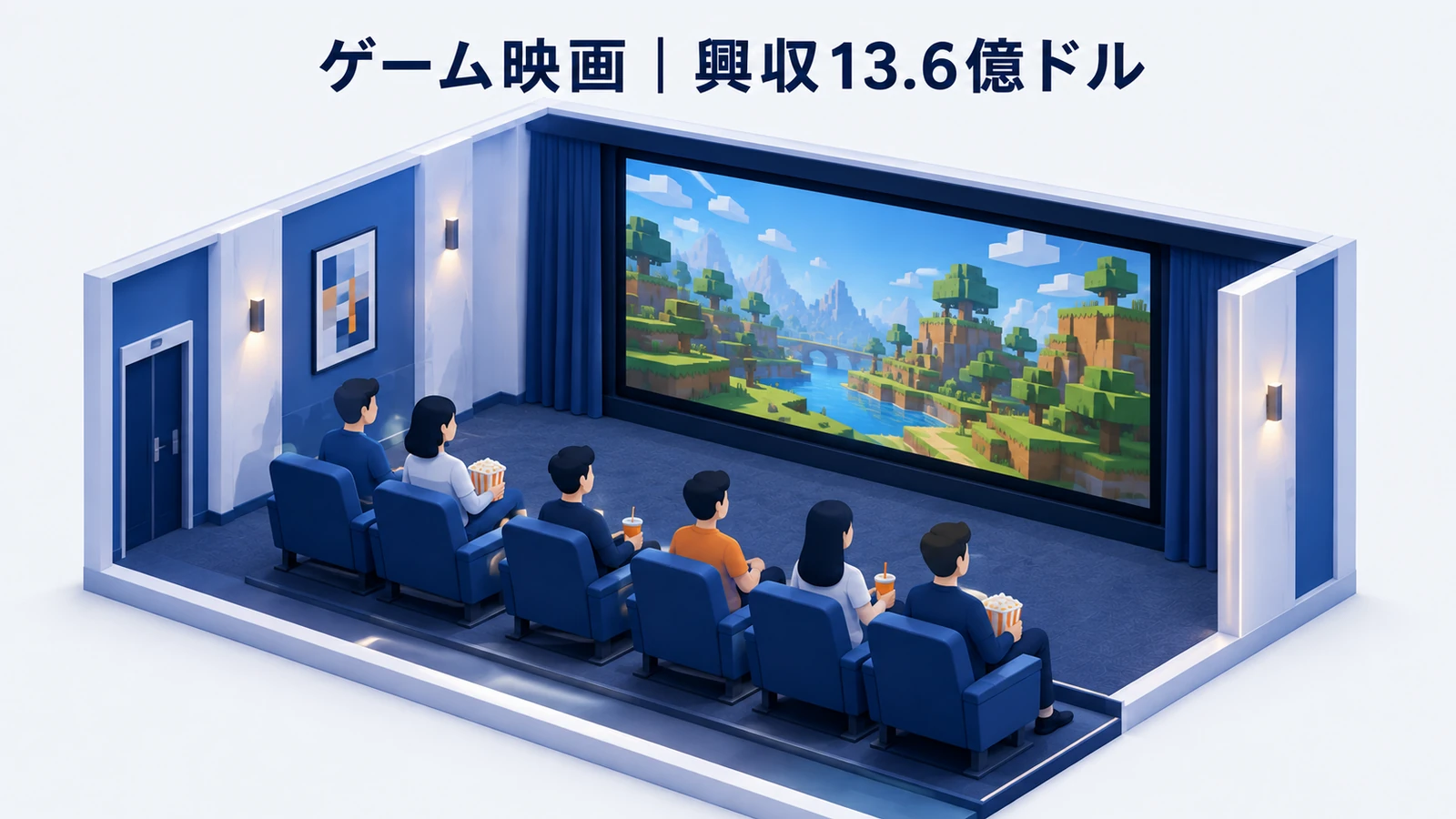スーパーマリオ映画｜世界興収13.61億ドルの成功事例