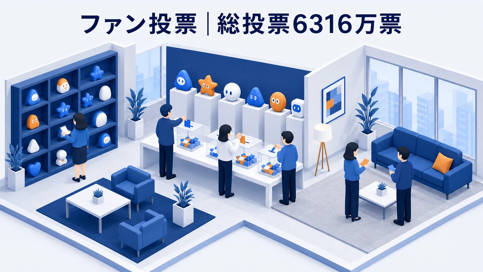 サンリオキャラクター大賞｜総投票6,316万票の成功事例
