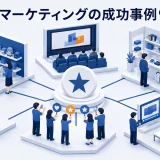 IPマーケティングの成功事例9選