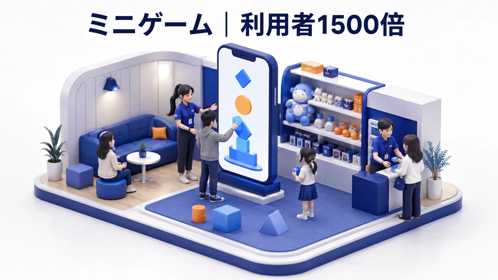POCKET RD｜利用者数約1,500倍の成功事例