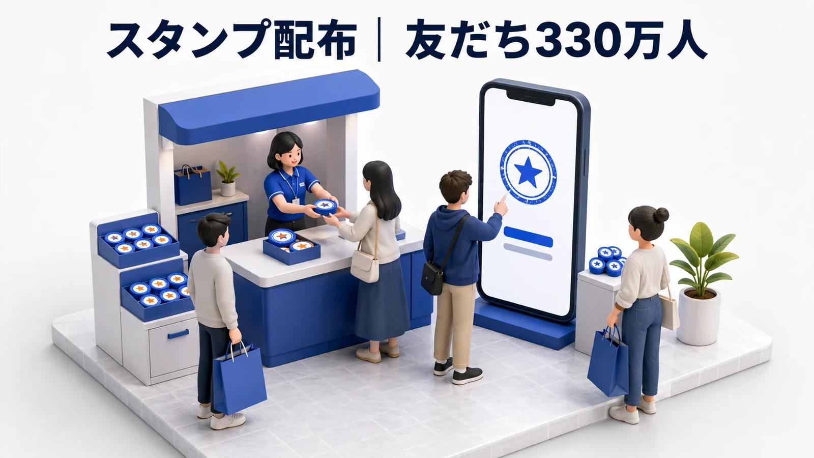 ゼスプリ｜友だち約330万人を獲得の成功事例