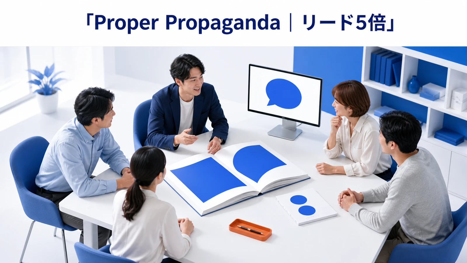 Proper Propaganda|AI検索由来リードが5倍のLLMO対策成功事例