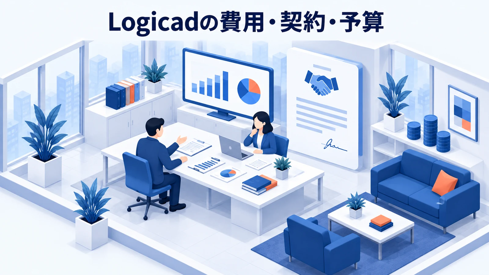 Logicadの費用・契約・予算を整理したImage 2.0図解