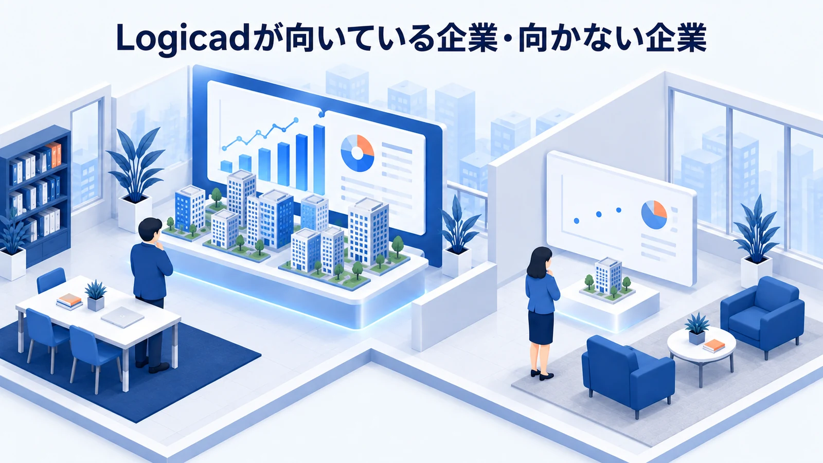 Logicadが向いている企業・向かない企業を整理したImage 2.0図解