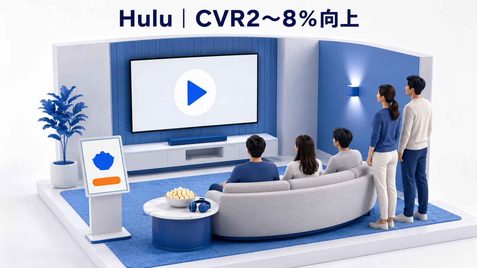 Hulu｜流入元別の訴求でCVR2〜8％向上のLP改善成功事例