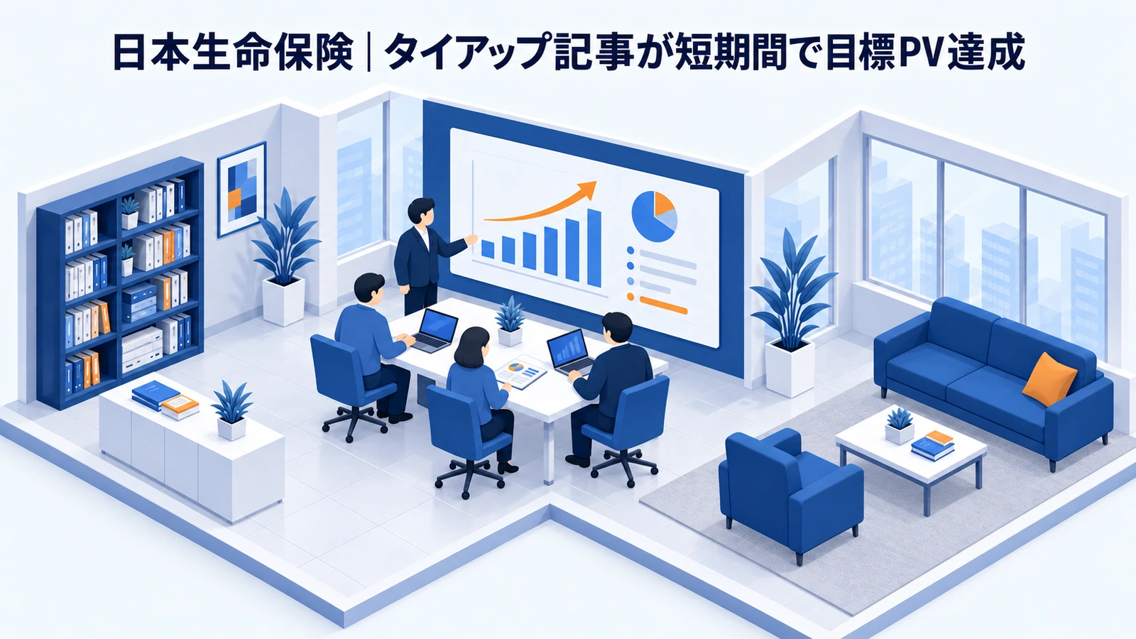 日本生命保険のママ向けマーケティング成功事例