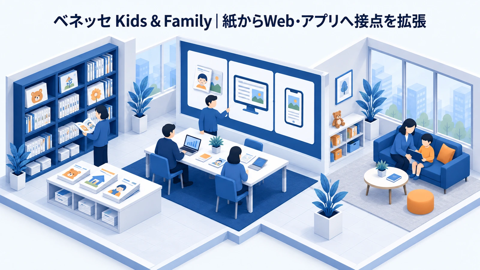 ベネッセ Kids & Familyのママ向けマーケティング成功事例