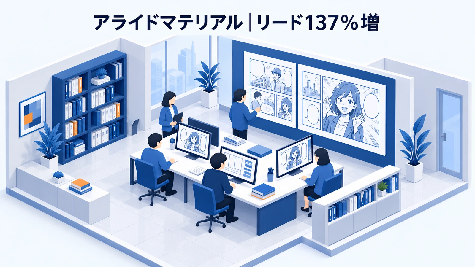 アライドマテリアルの漫画広告事例
