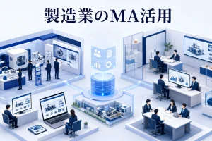 製造業のMA活用|展示会・Web・営業データをつなぐ運用
