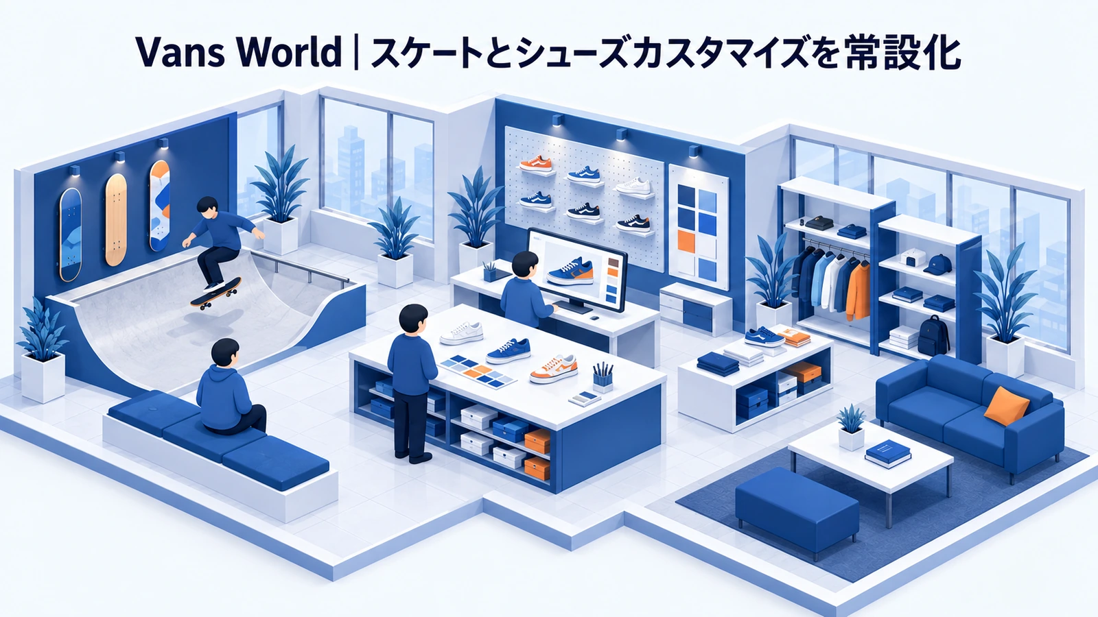 Vans Worldのメタバースマーケティング成功事例