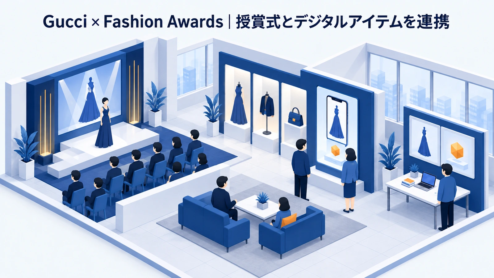 Gucci × Fashion Awardsのメタバースマーケティング成功事例