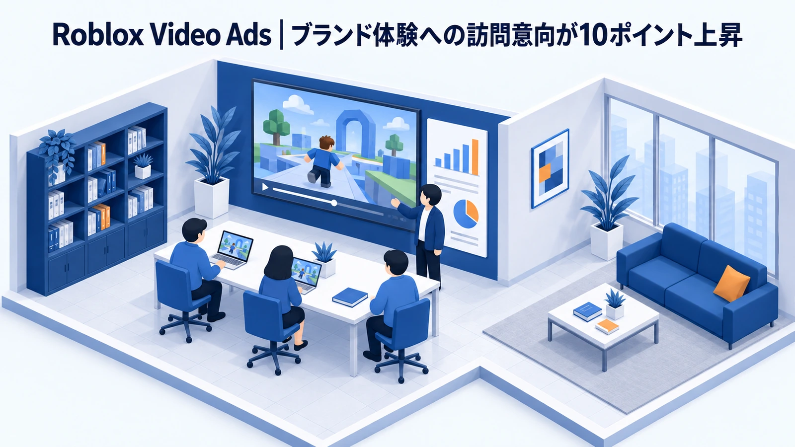 Roblox Video Adsのメタバースマーケティング成功事例