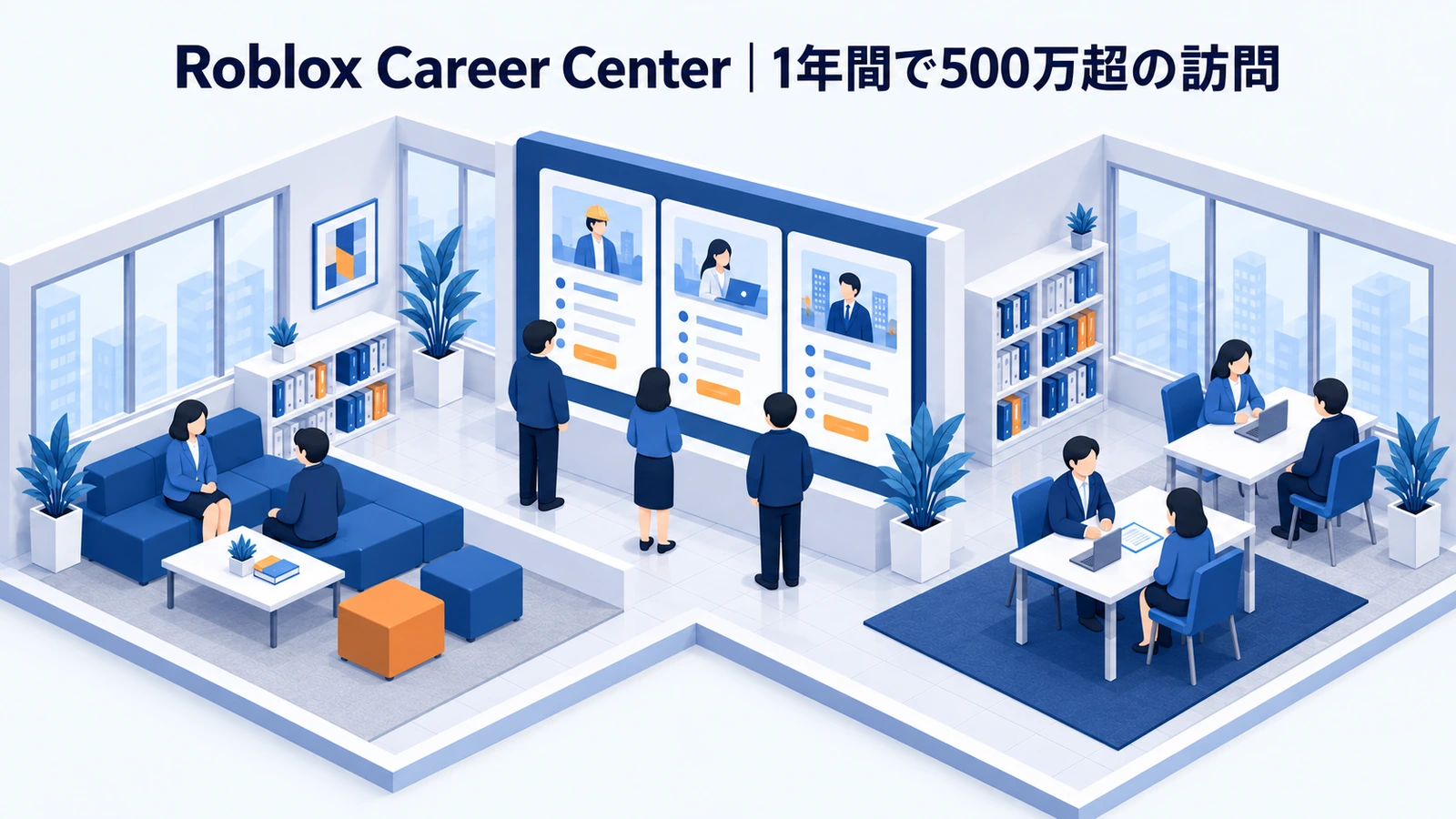 Roblox Career Centerのメタバースマーケティング成功事例